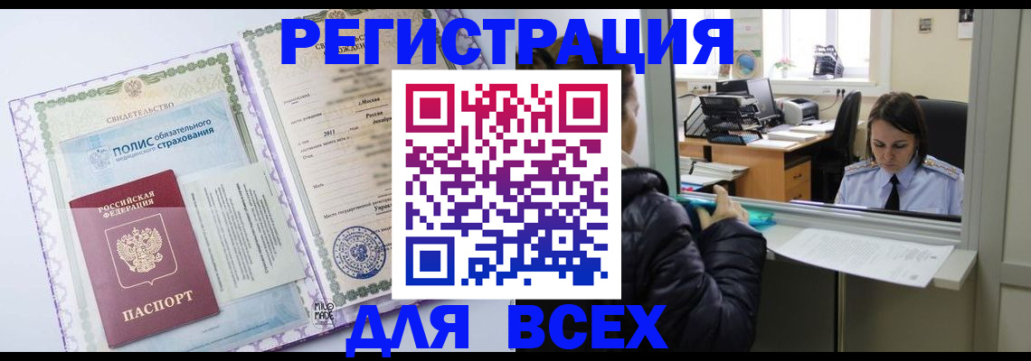 временная регистрация поиск в Калуге