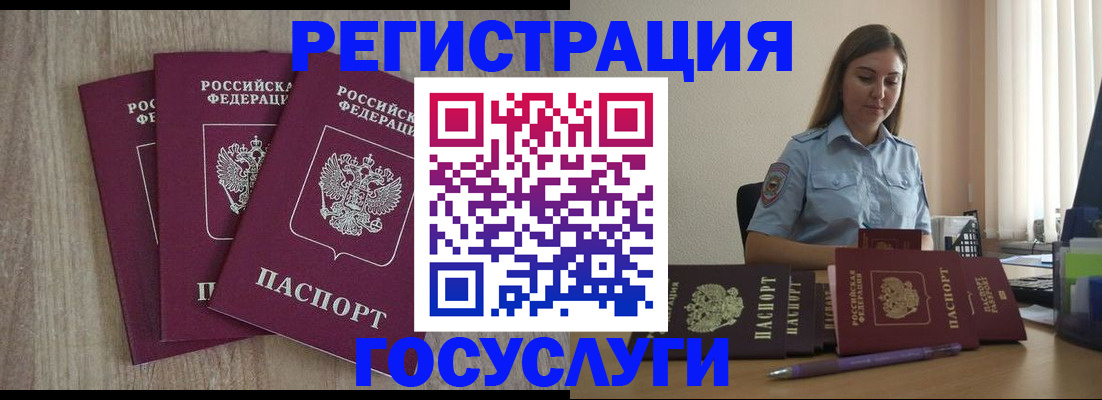 регистрация в Калуге