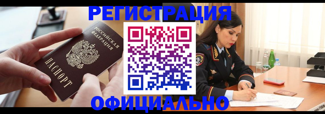 временная регистрация в Калуге