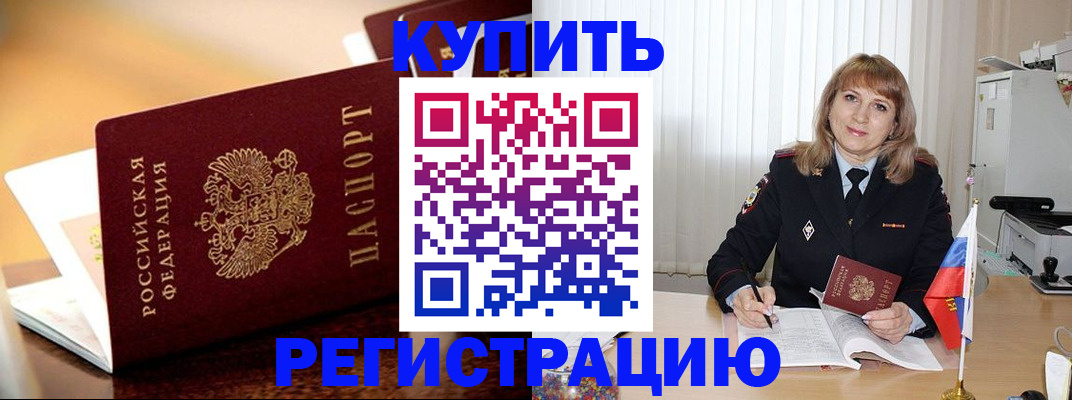 прописка в Калуге