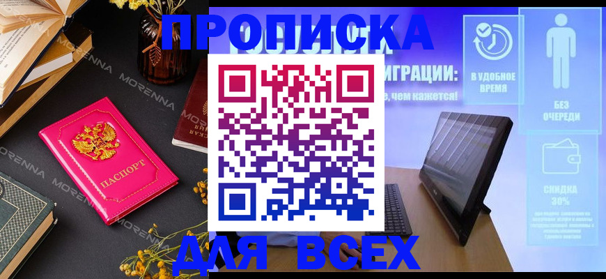 временная регистрация недорого в Калуге