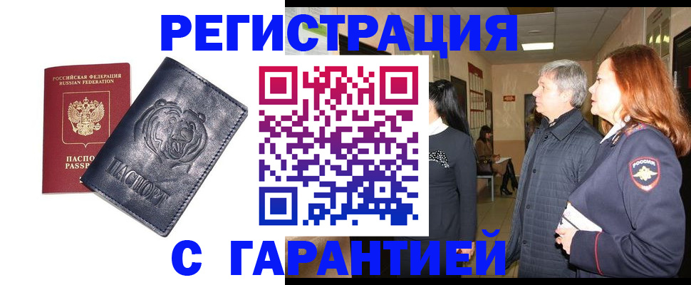 прописка в квартире в Калуге