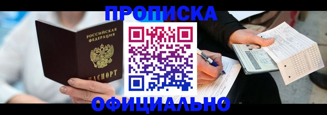 прописка поиск в Калуге