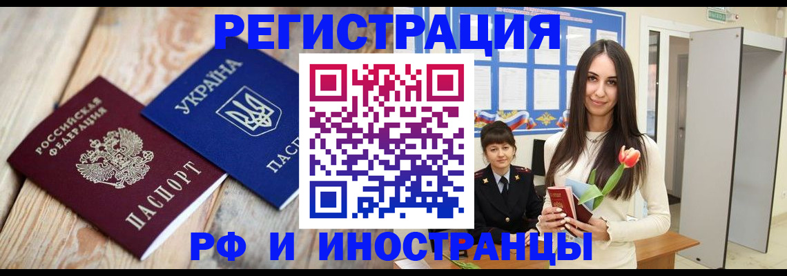 прописка штамп в Калуге