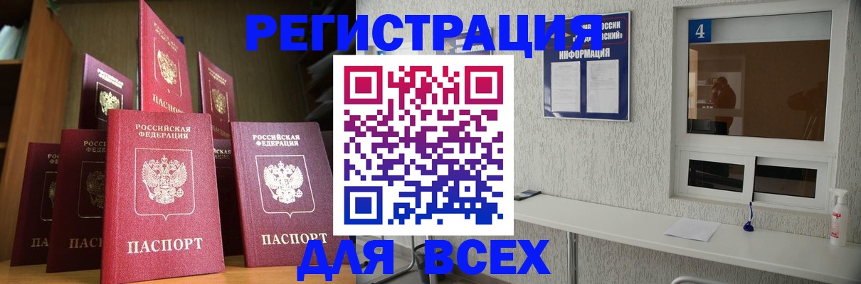 прописка гарантия в Калуге