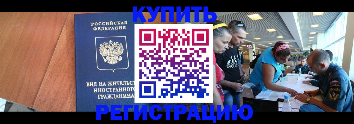 временная регистрация в квартире в Калуге